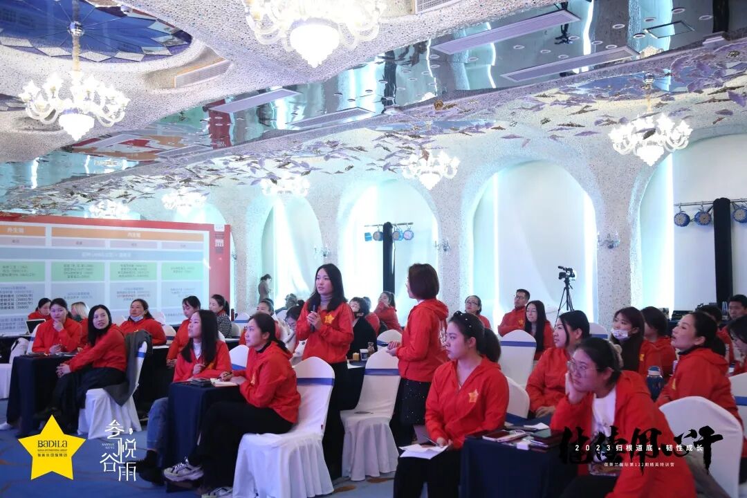 【 2023 归根道底•韧性成长】 葆蒂兰国际 | 叁悦谷雨第122期精英特训营