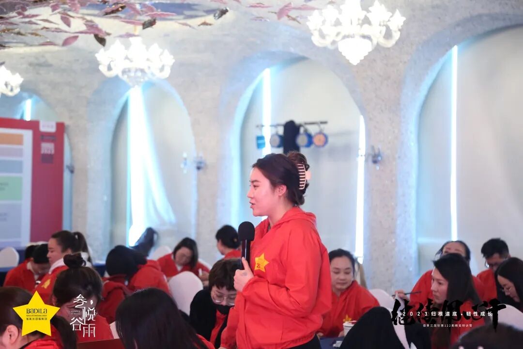 【 2023 归根道底•韧性成长】 葆蒂兰国际 | 叁悦谷雨第122期精英特训营
