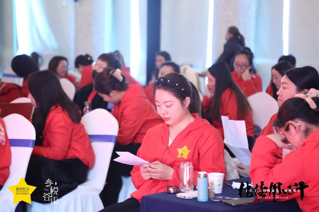 【 2023 归根道底•韧性成长】 葆蒂兰国际 | 叁悦谷雨第122期精英特训营