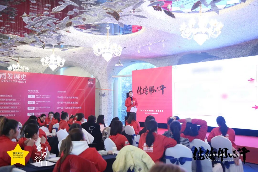 【 2023 归根道底•韧性成长】 葆蒂兰国际 | 叁悦谷雨第122期精英特训营