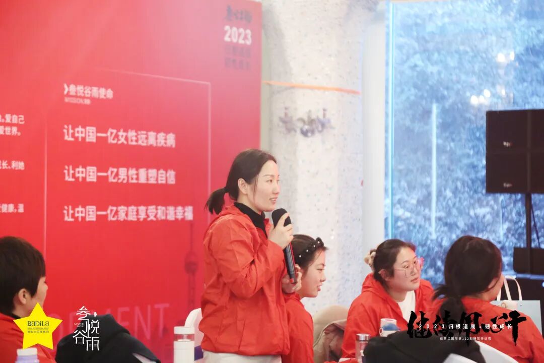 【 2023 归根道底•韧性成长】 葆蒂兰国际 | 叁悦谷雨第122期精英特训营