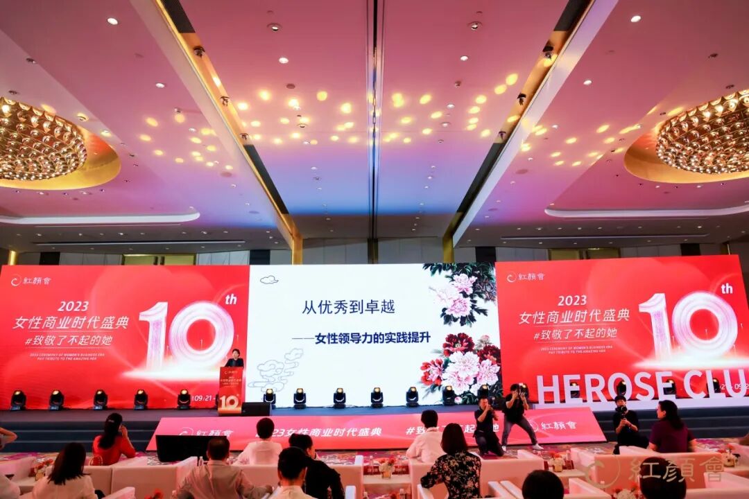 葆蒂兰国际集团倾情助力2023 CFBES 中国女性商业时代盛典圆满举行