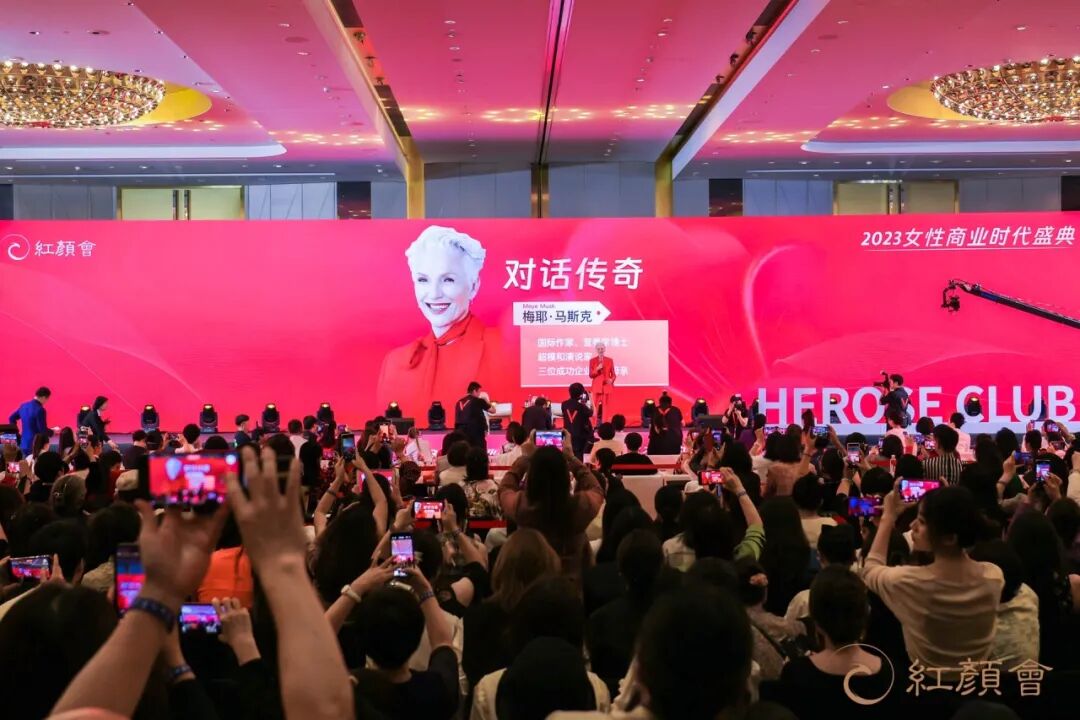 葆蒂兰国际集团倾情助力2023 CFBES 中国女性商业时代盛典圆满举行