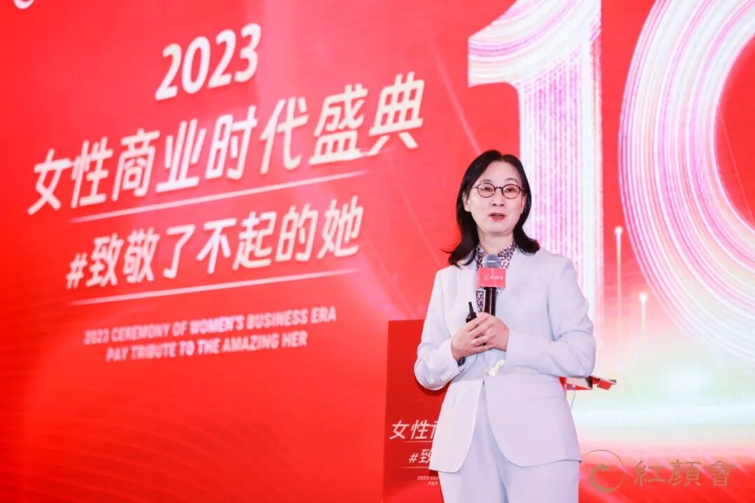 葆蒂兰国际集团倾情助力2023 CFBES 中国女性商业时代盛典圆满举行