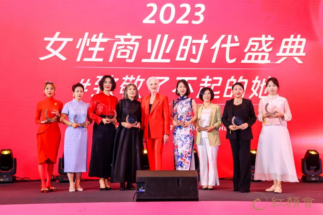 葆蒂兰国际集团倾情助力2023 CFBES 中国女性商业时代盛典圆满举行