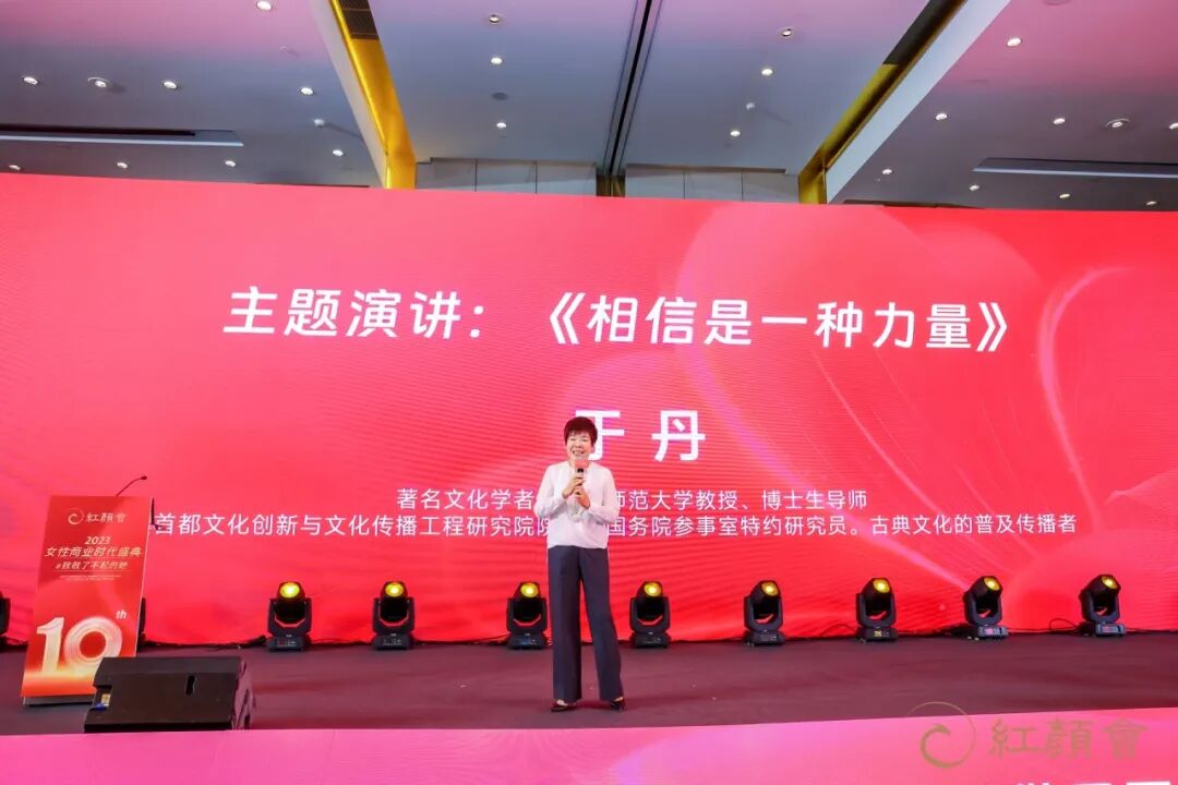 葆蒂兰国际集团倾情助力2023 CFBES 中国女性商业时代盛典圆满举行