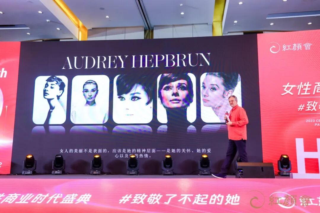 葆蒂兰国际集团倾情助力2023 CFBES 中国女性商业时代盛典圆满举行