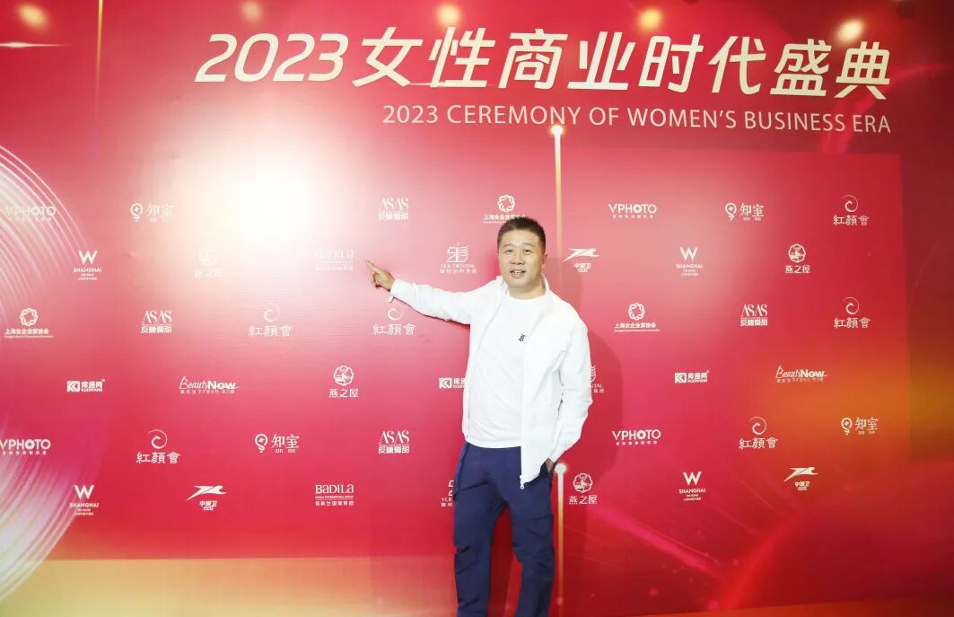 葆蒂兰国际集团倾情助力2023 CFBES 中国女性商业时代盛典圆满举行