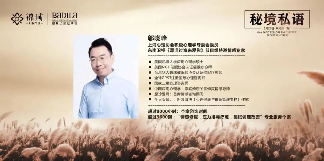 “秘境私语，共同探秘”|葆蒂兰国际携手锦琙2020年首届女性健康公益讲座圆满落幕