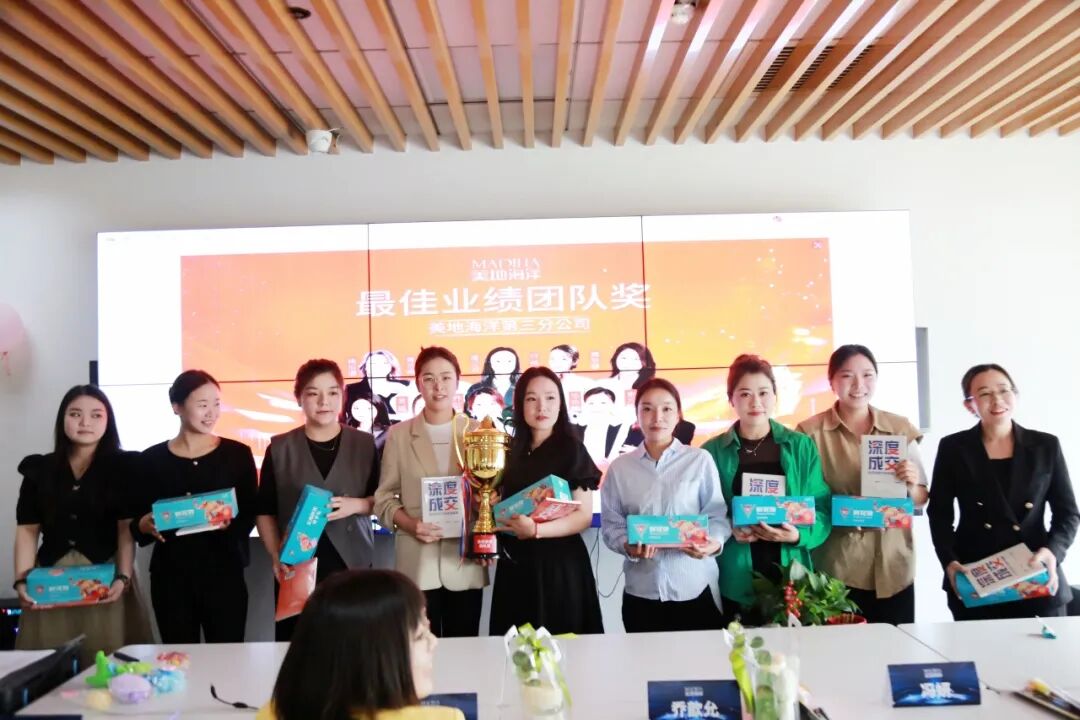 【美地海洋资讯】美地海洋第二期精英成长营圆满举行