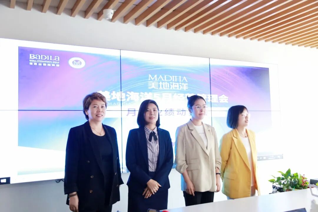 【美地海洋资讯】美地海洋第二期精英成长营圆满举行