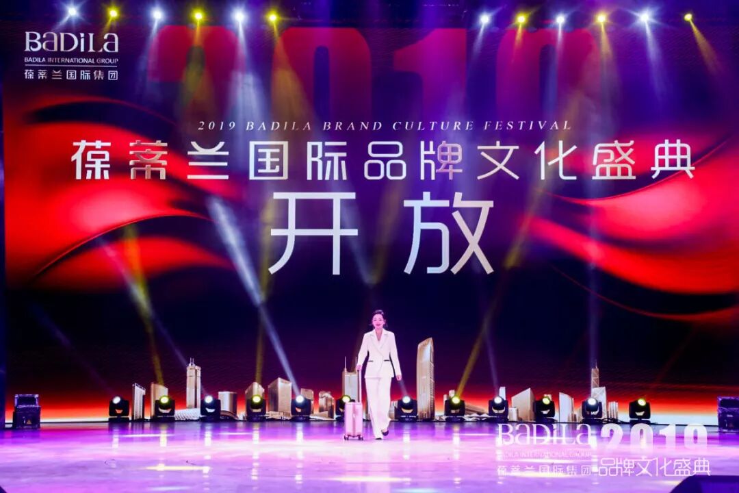 【为爱而生•与美同行】2019葆蒂兰国际品牌文化盛典--团队篇（四）