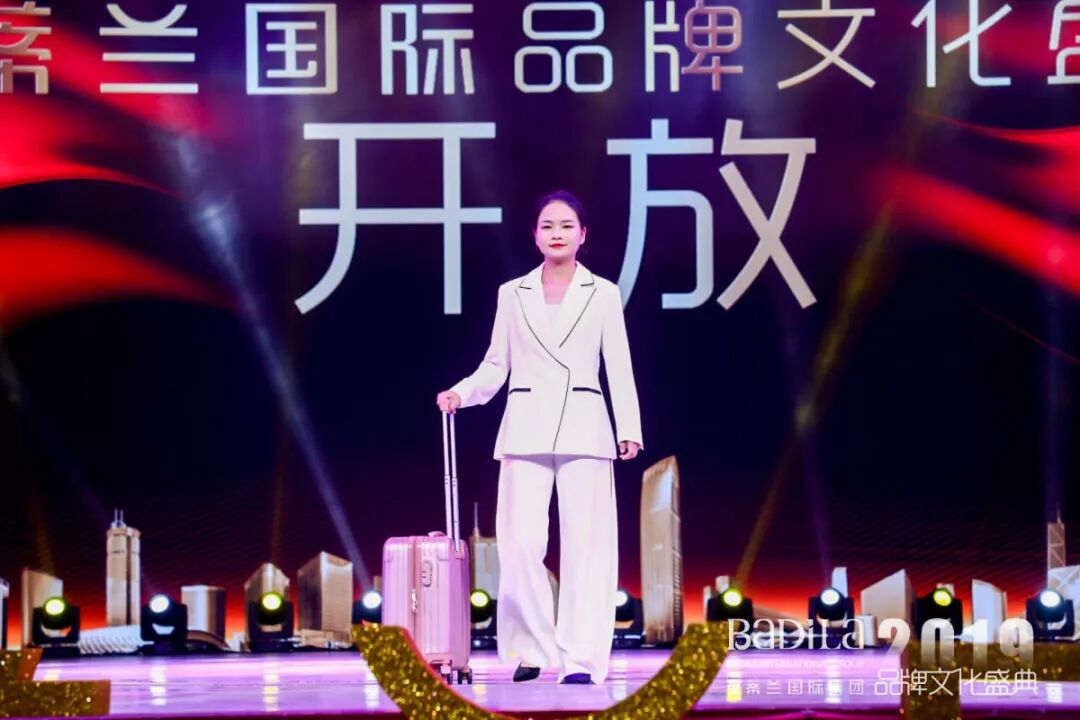 【为爱而生•与美同行】2019葆蒂兰国际品牌文化盛典--团队篇（四）