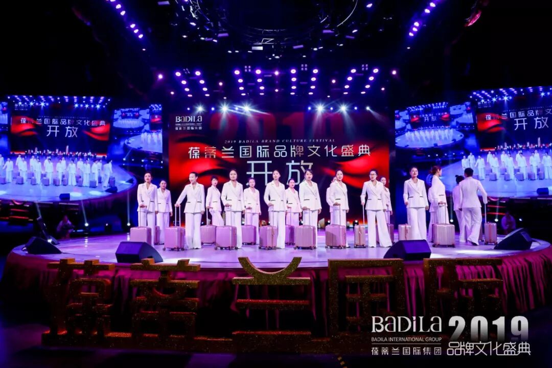【为爱而生•与美同行】2019葆蒂兰国际品牌文化盛典--团队篇（四）