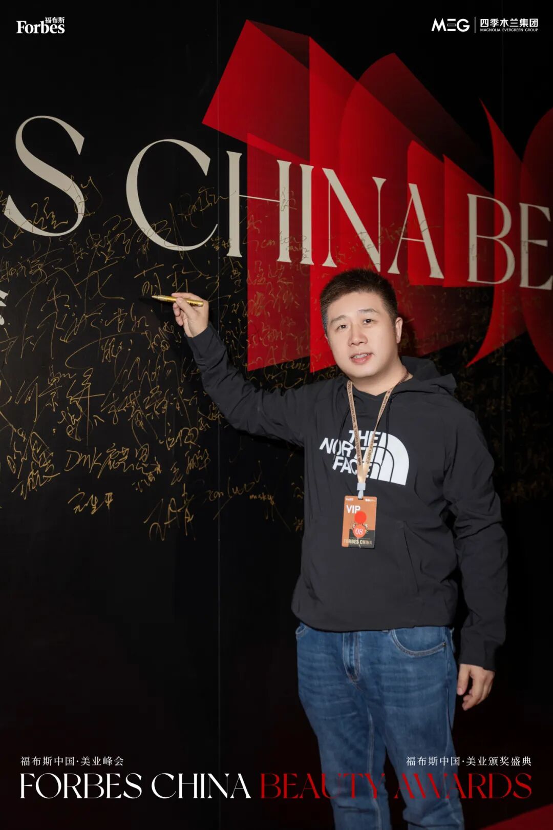 喜讯！葆蒂兰荣获“福布斯中国美业平台供应链TOP100”荣誉！