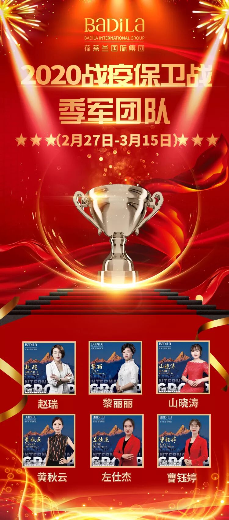 葆蒂兰国际|《2020战疫保卫战》拥抱春暖花开第一阶段完美收官！