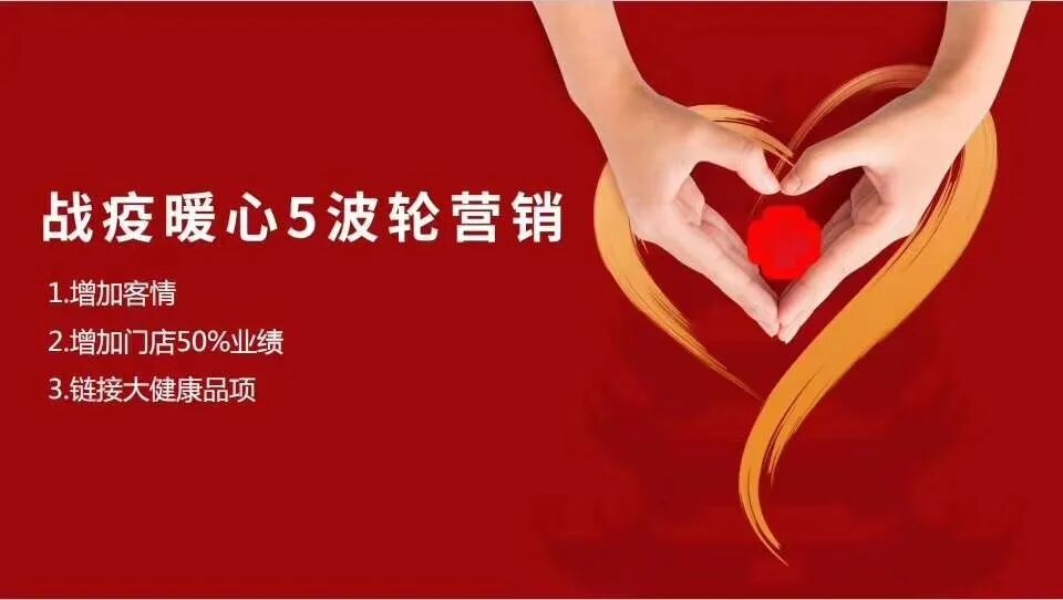 葆蒂兰国际|《2020战疫保卫战》拥抱春暖花开第一阶段完美收官！