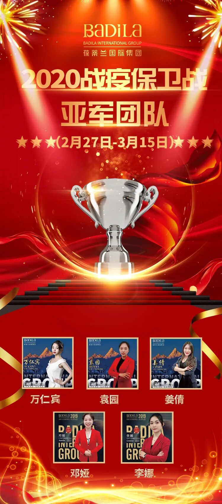 葆蒂兰国际|《2020战疫保卫战》拥抱春暖花开第一阶段完美收官！
