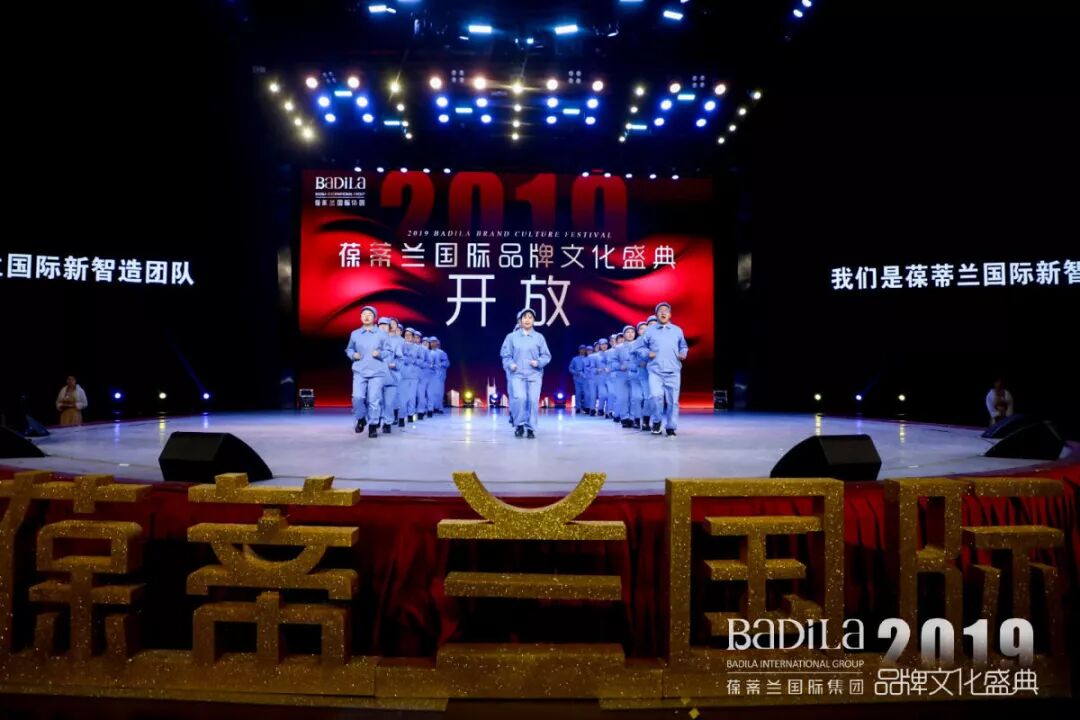 【为爱而生•与美同行】2019葆蒂兰国际品牌文化盛典--团队篇（一）