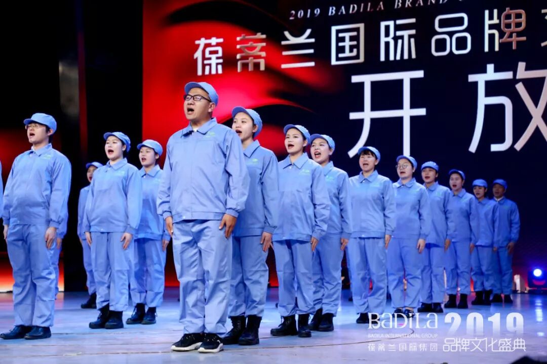 【为爱而生•与美同行】2019葆蒂兰国际品牌文化盛典--团队篇（一）