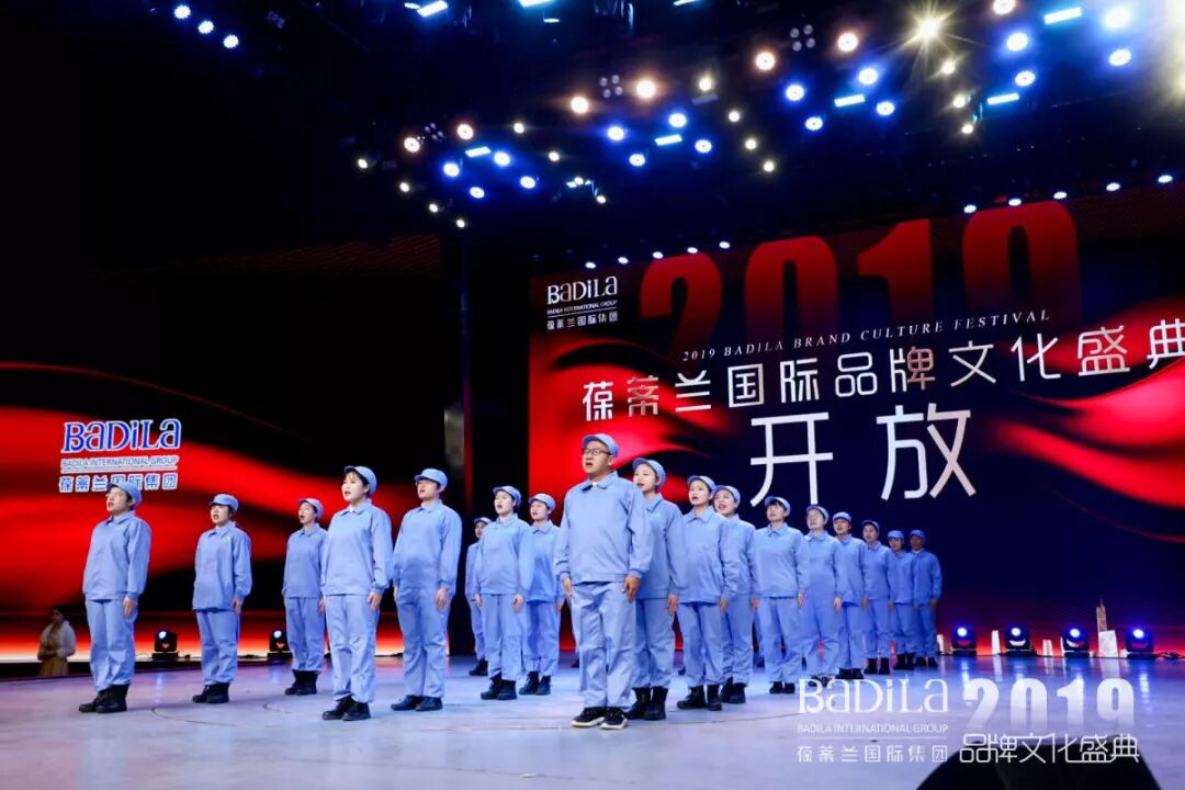 【为爱而生•与美同行】2019葆蒂兰国际品牌文化盛典--团队篇（一）