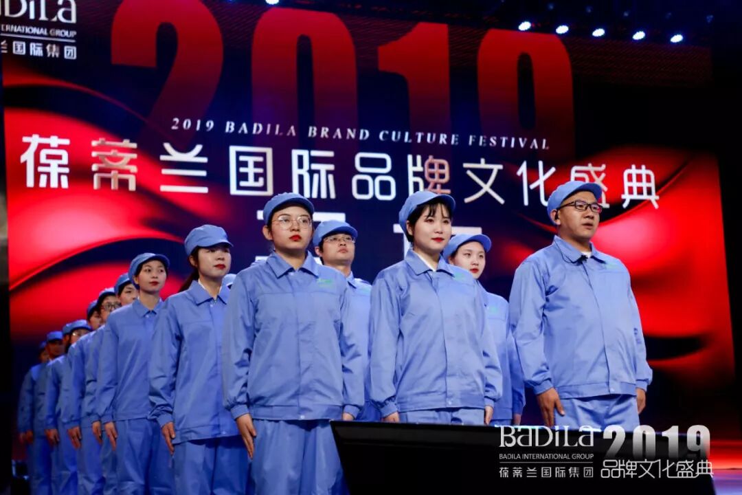 【为爱而生•与美同行】2019葆蒂兰国际品牌文化盛典--团队篇（一）