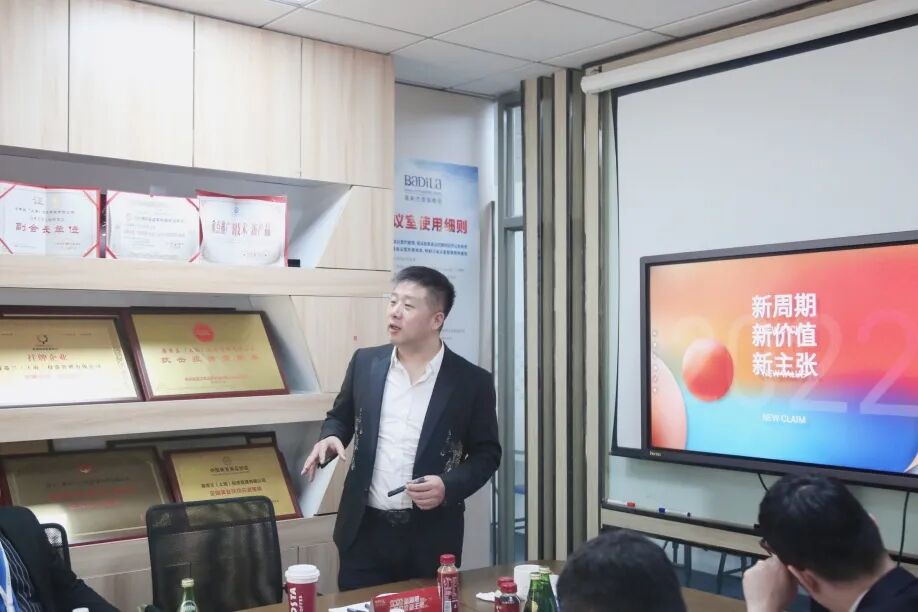 2022新周期 新价值 新主张 |葆蒂兰国际集团2021年度总结暨2022年度规划会议召开