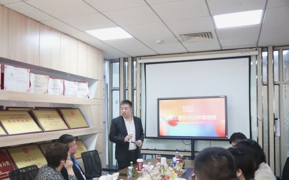 2022新周期 新价值 新主张 |葆蒂兰国际集团2021年度总结暨2022年度规划会议召开