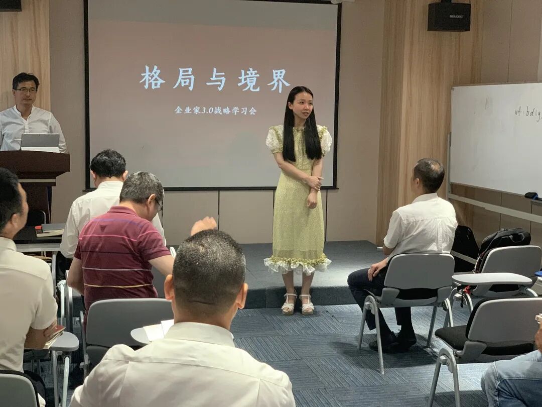 葆蒂兰国际集团倾情助力致良知—《格局与境界》企业家3.0战略学习会第一站