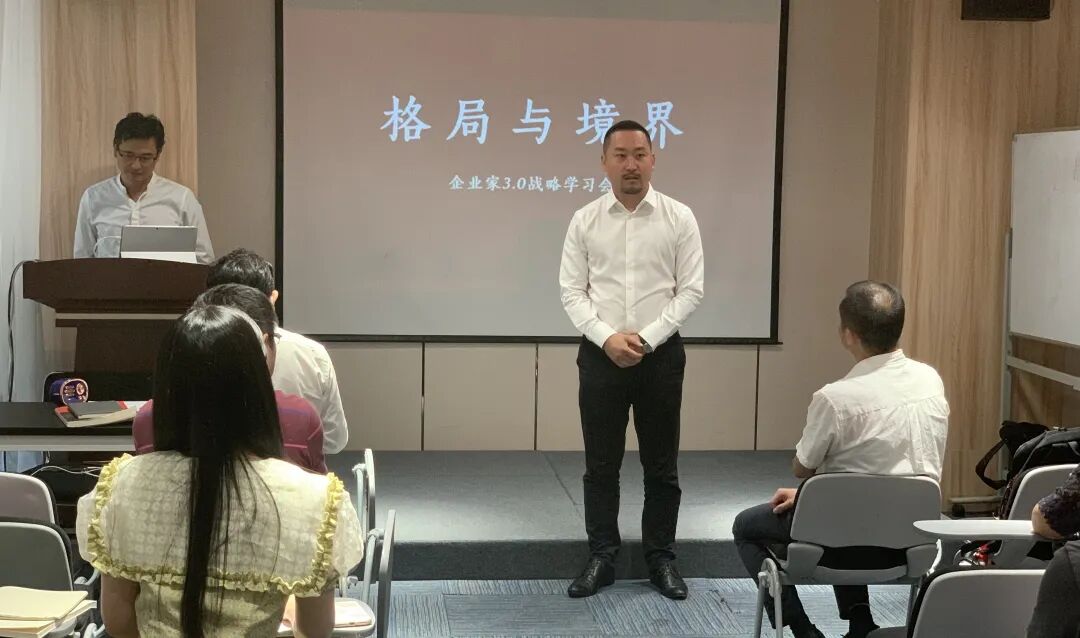 葆蒂兰国际集团倾情助力致良知—《格局与境界》企业家3.0战略学习会第一站