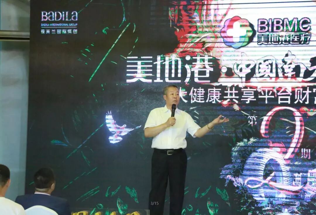 美地港·中国南太湖生命谷大健康共享平台财富品鉴会（第2期）盛大启幕！