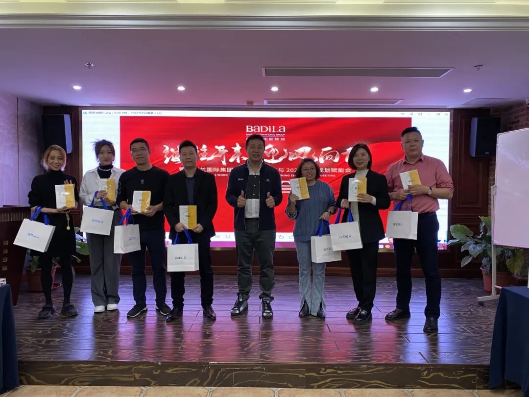 【继往开来•迎风向前】葆蒂兰国际集团2023工作复盘与2024工作规划赋能会——（三）年度规划