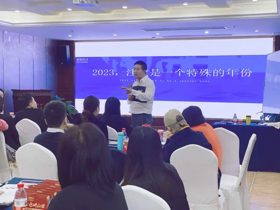 【继往开来•迎风向前】葆蒂兰国际集团2023工作复盘与2024工作规划赋能会——（三）年度规划