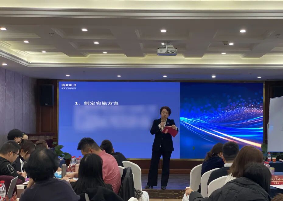 【继往开来•迎风向前】葆蒂兰国际集团2023工作复盘与2024工作规划赋能会——（三）年度规划