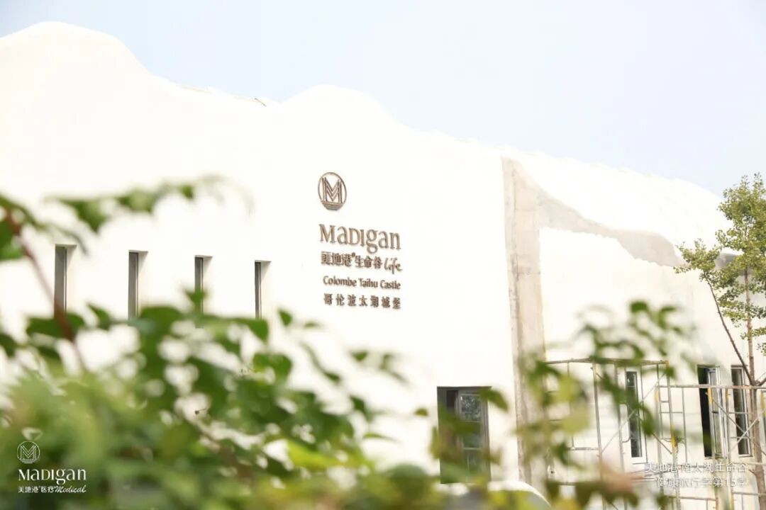 为心脑血管护航！2020美地港中国南太湖生命谷健康旅行季第15季开启