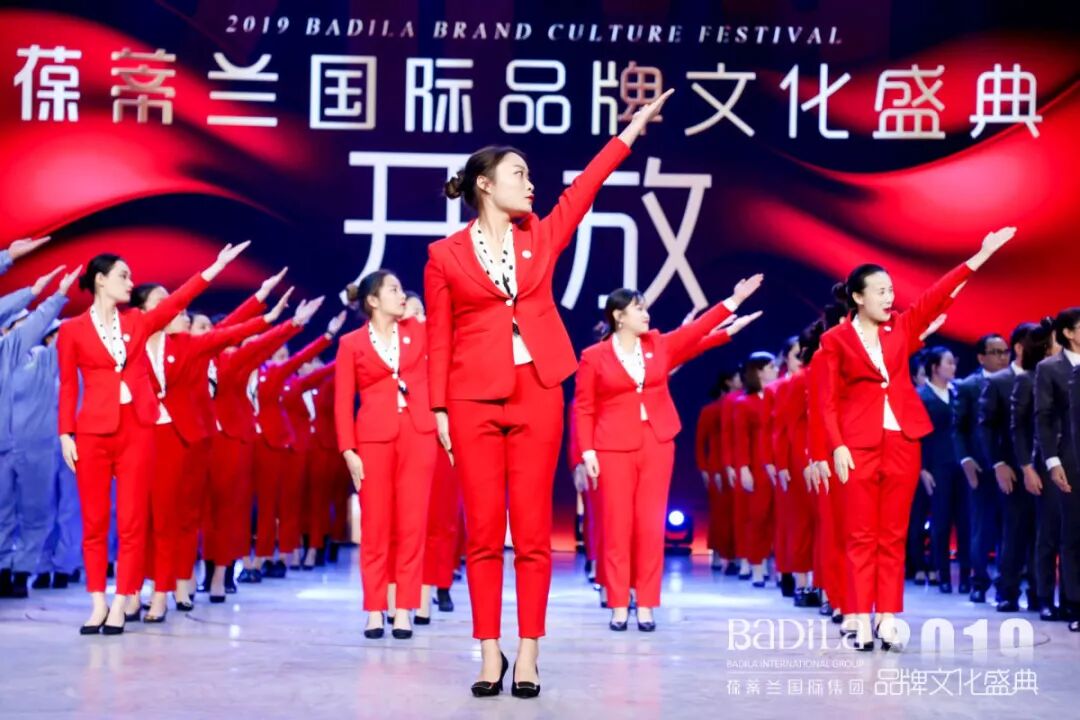 【为爱而生•与美同行】2019葆蒂兰国际品牌文化盛典--团队篇（三）