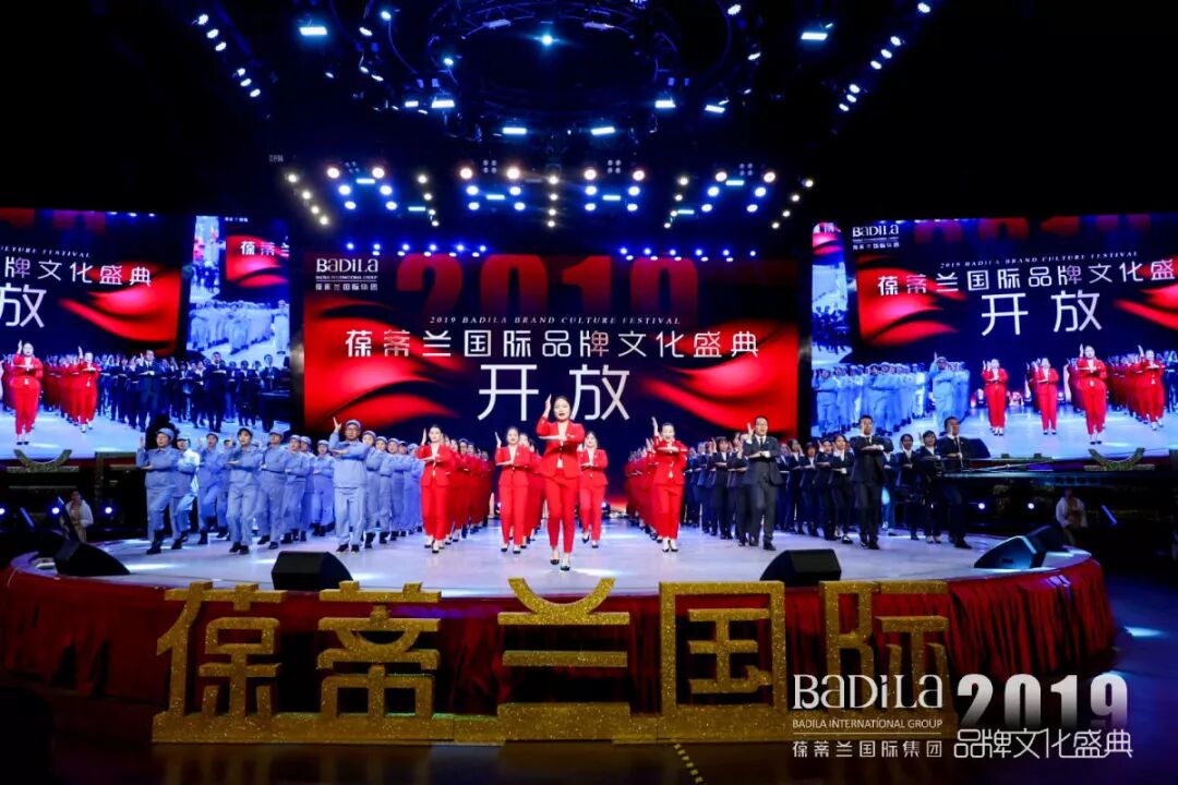 【为爱而生•与美同行】2019葆蒂兰国际品牌文化盛典--团队篇（三）