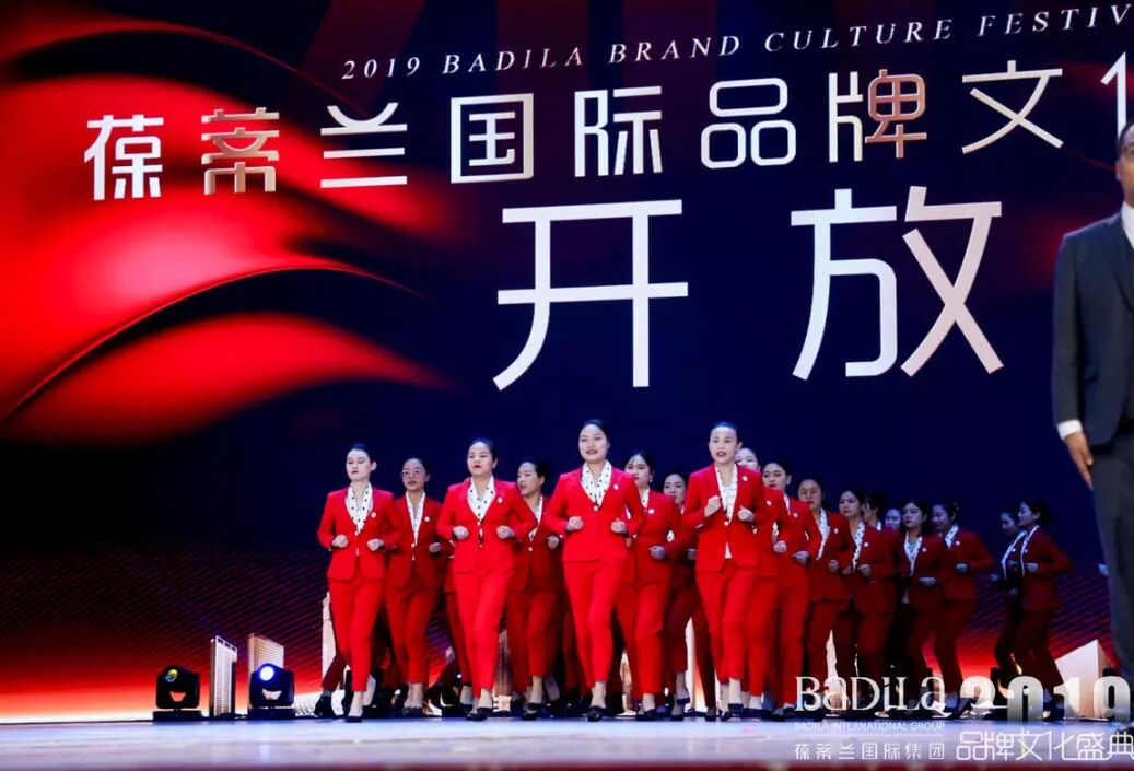 【为爱而生•与美同行】2019葆蒂兰国际品牌文化盛典--团队篇（三）