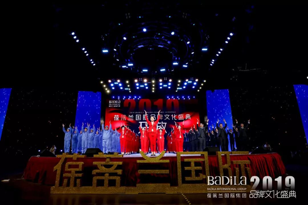 【为爱而生•与美同行】2019葆蒂兰国际品牌文化盛典--团队篇（三）