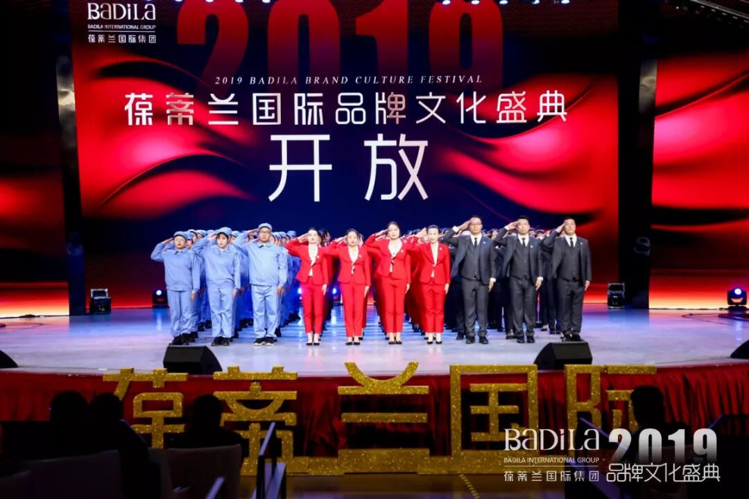 【为爱而生•与美同行】2019葆蒂兰国际品牌文化盛典--团队篇（三）