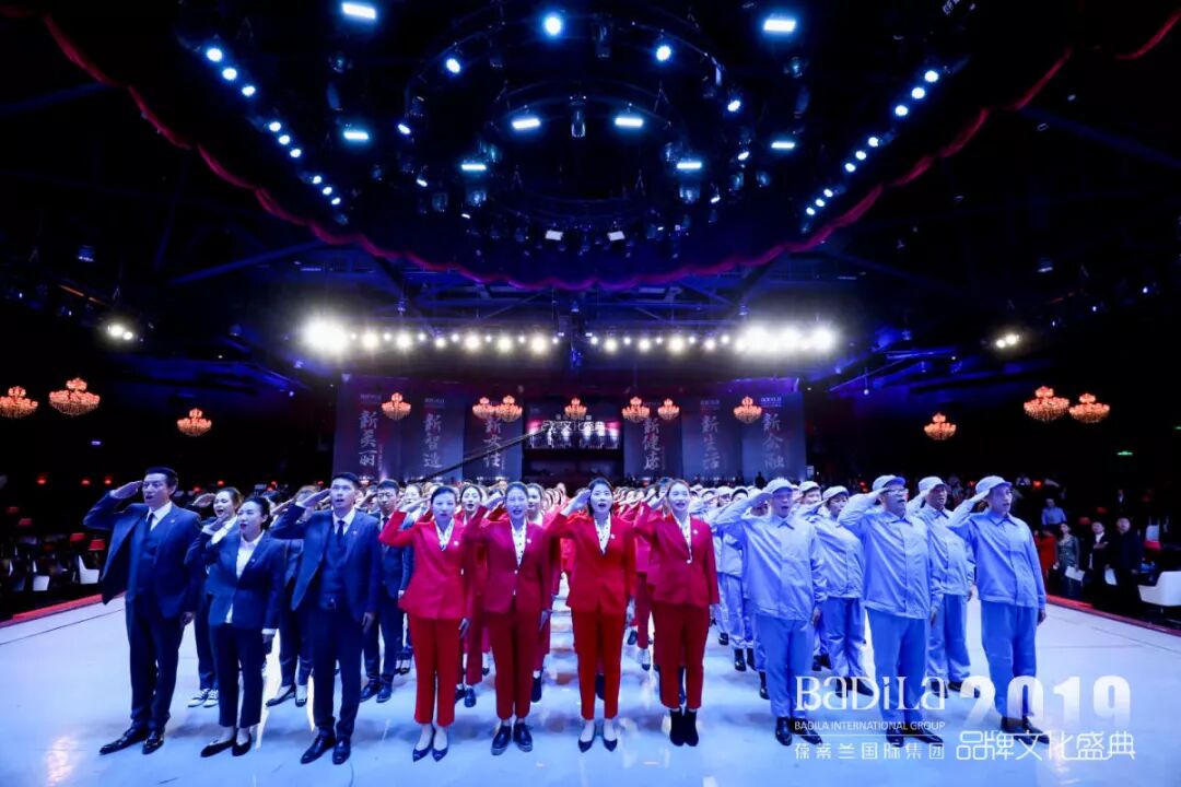 【为爱而生•与美同行】2019葆蒂兰国际品牌文化盛典--团队篇（三）