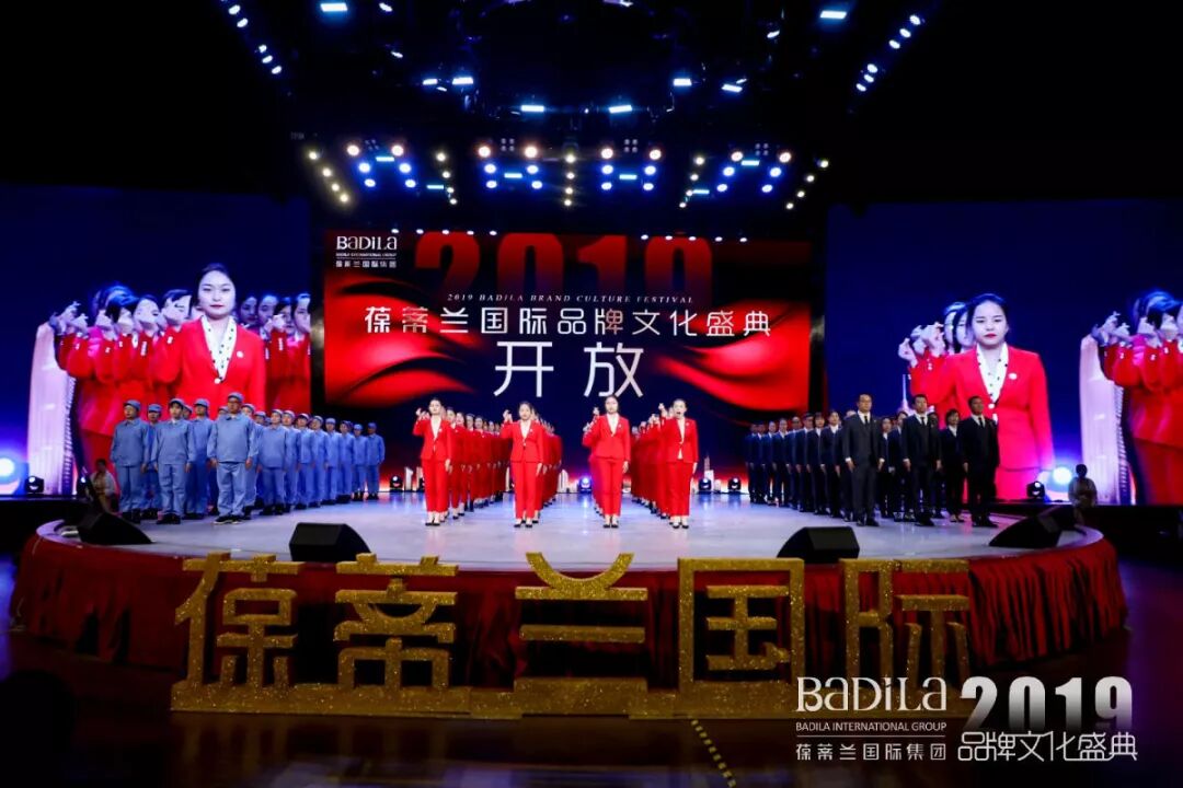 【为爱而生•与美同行】2019葆蒂兰国际品牌文化盛典--团队篇（三）