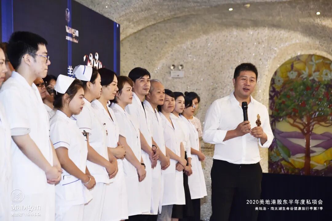 2020年美地港•股东半年度私享会&美地港•南太湖生命谷健康旅行季第7季开启！