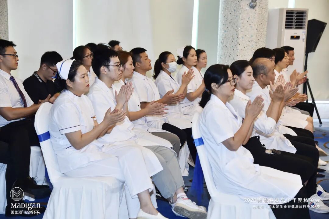 2020年美地港•股东半年度私享会&美地港•南太湖生命谷健康旅行季第7季开启！