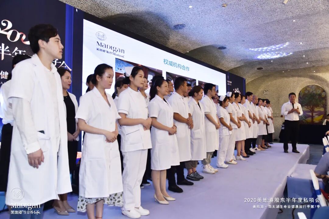 2020年美地港•股东半年度私享会&美地港•南太湖生命谷健康旅行季第7季开启！
