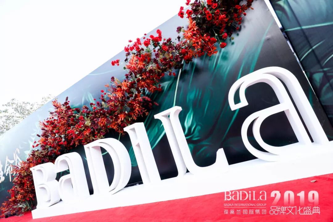 2019葆蒂兰国际品牌文化盛典，我们一切准备就绪，诚迎您的到来！