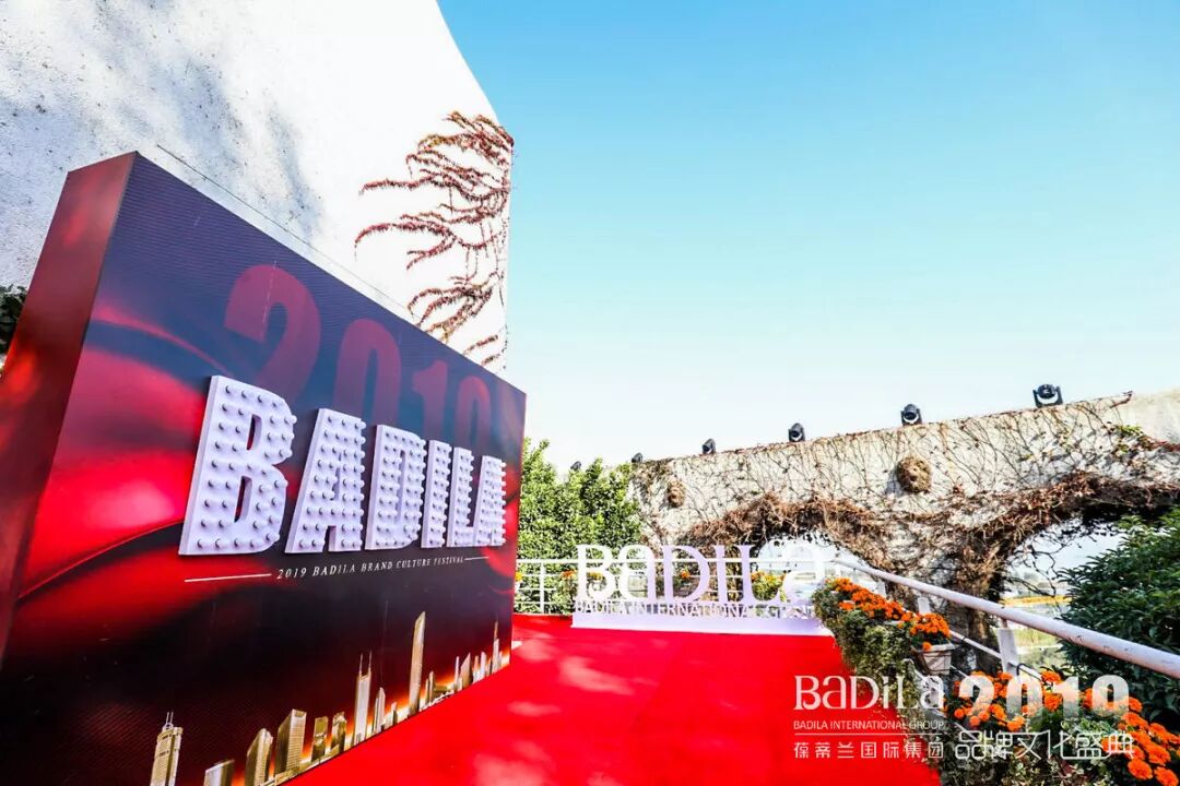 2019葆蒂兰国际品牌文化盛典，我们一切准备就绪，诚迎您的到来！