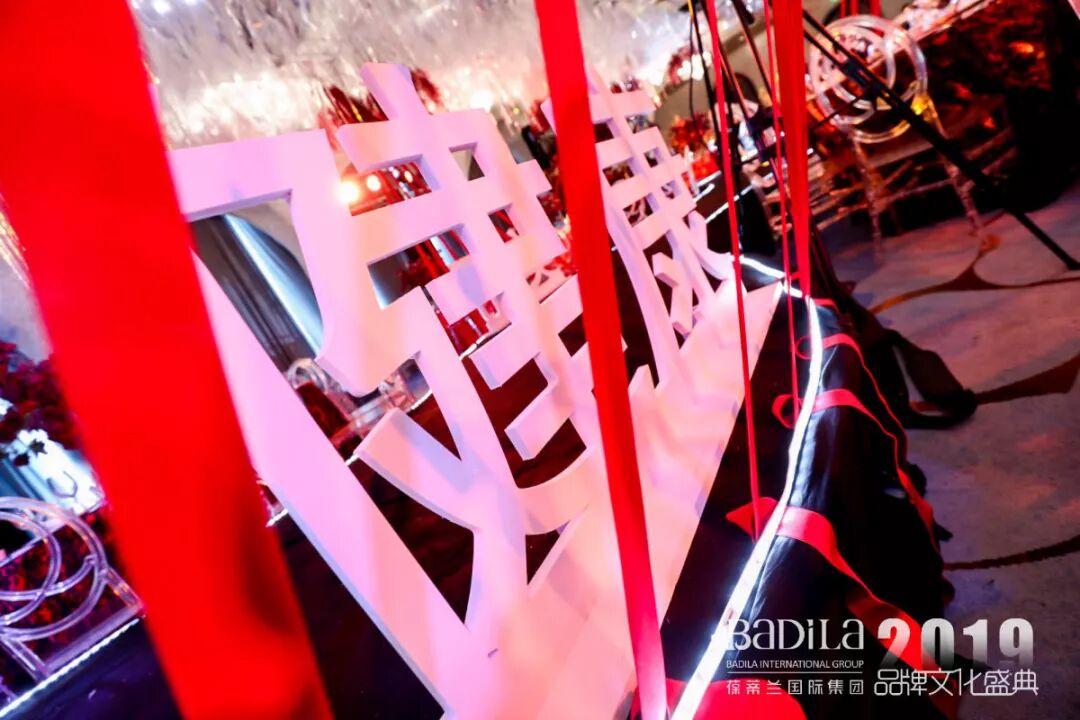 2019葆蒂兰国际品牌文化盛典，我们一切准备就绪，诚迎您的到来！