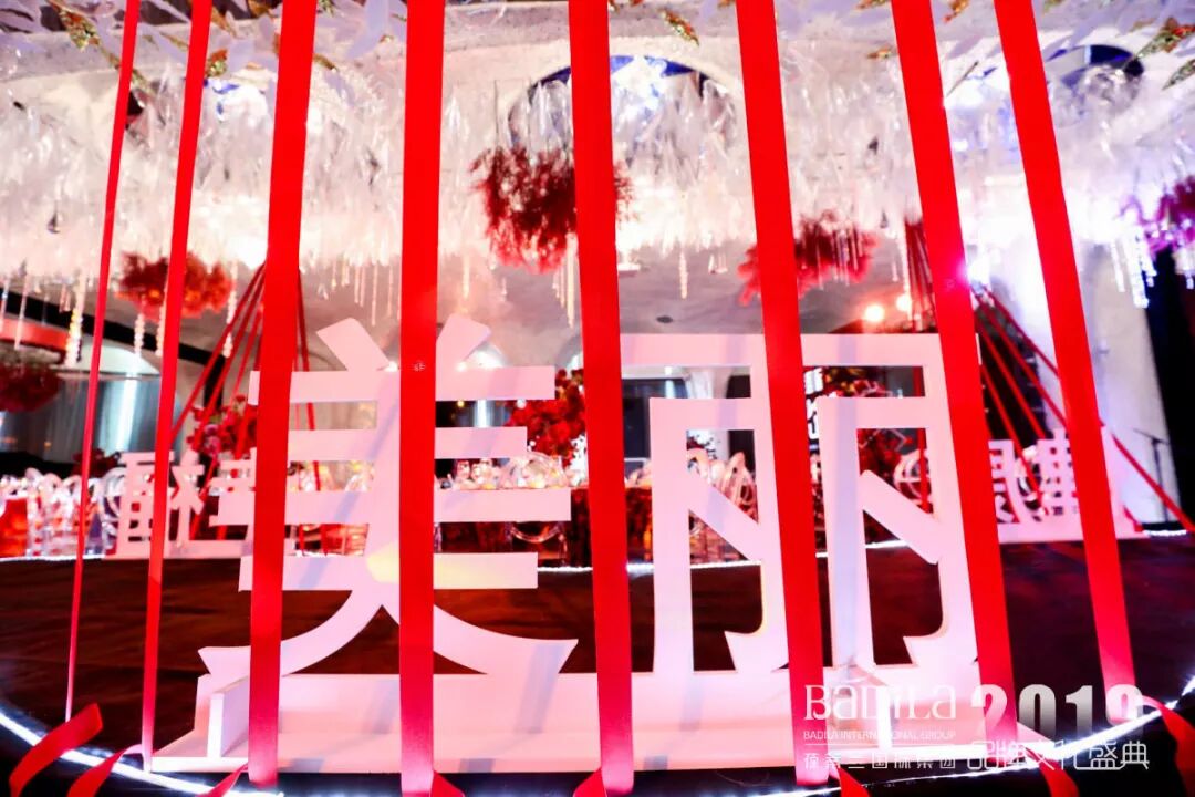 2019葆蒂兰国际品牌文化盛典，我们一切准备就绪，诚迎您的到来！