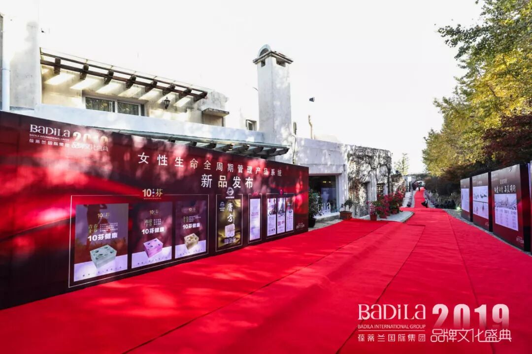 2019葆蒂兰国际品牌文化盛典，我们一切准备就绪，诚迎您的到来！